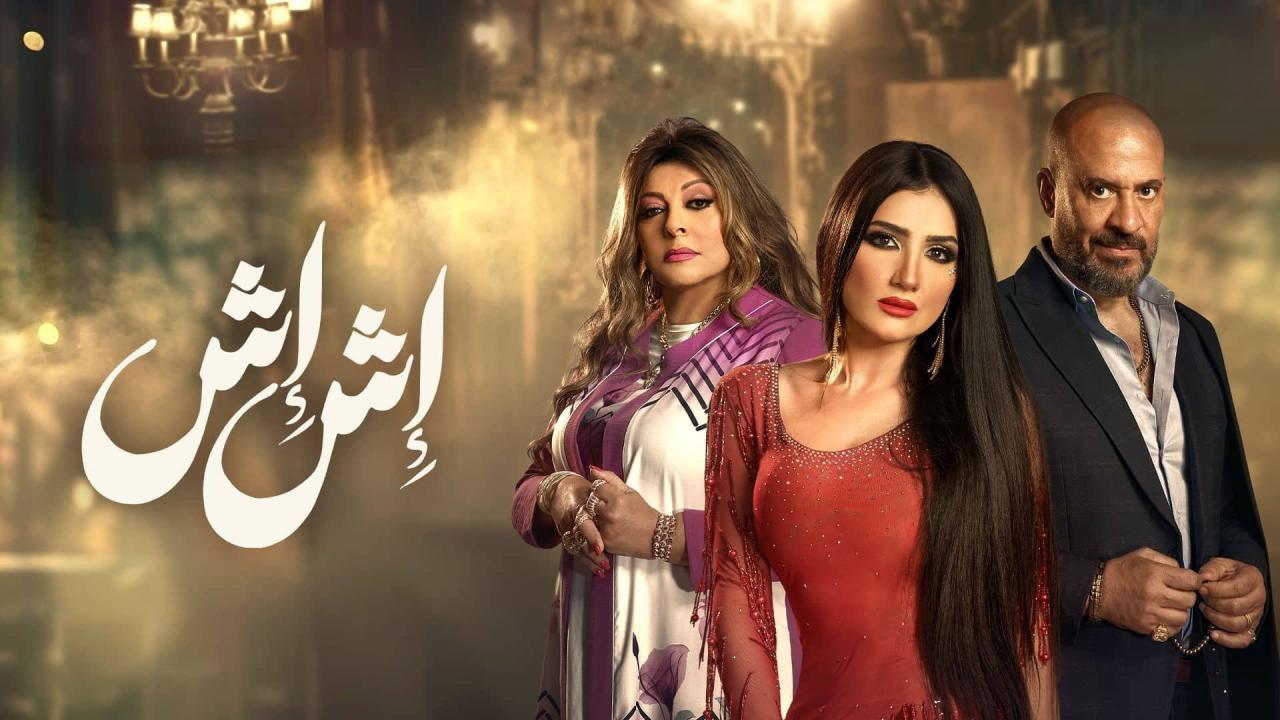 مسلسلات رمضان 2025